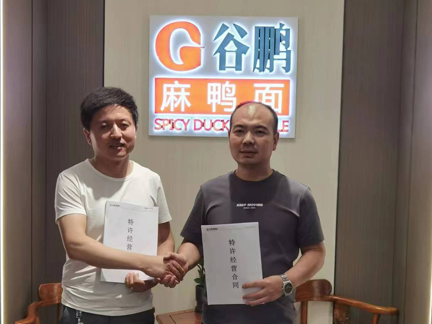 祝賀?？h黃河路店簽約成功，6月1號(hào)試營(yíng)業(yè)歡迎大家前來(lái)品嘗！